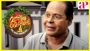 Latest Malayalam Movie