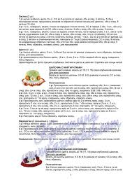 Http Club Osinka Ru Topic 51742 P 4150826 4150826 Shapochki I Shlyapki Dlya Detok S Opisaniem Obsuzhdenie Na Liveinternet Rossijskij Servis Onlajn Dnevnikov