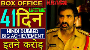 Dutafilm merupakan tempat nonton film online sub indo gratis. Krack Lifetime Box Office Collection Ravi Teja Shruti Haasan Gopichand Malineni Krack Hindi Dubbed 4 85 Mb 03 32