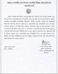 A to z computer full form | related all full forms. Gujarat Board Ssc Hsc Exam Application Form Fees 2021