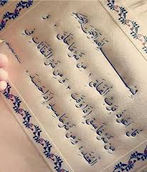 Pin By Meniti Cahaya Ilahi On قرءان و دعاء و ذكر Islamic Calligraphy Quran Islamic Calligraphy Islamic Wallpaper
