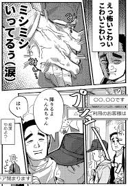 みず mi zu さんの漫画 63作目 ツイコミ 仮 辺見 漫画 ゴールデンカムイ