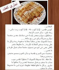 تماري كعك food yummy food desserts