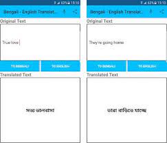 Translate any english word to bengali or bengali words to english. Bengali English Translator Apk Descargar Para Windows La Ultima Version 2 0