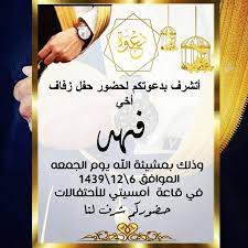 دعوة زواج زفاف تخرج ملكه مصممه on instagram سعر الدعوة صوره ب٣٠ ربال فقط للتواصل دايركت ioi design convenience store products