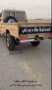 pin by الشـحـيه on قصـايد حـب ضيم happy new year quotes quotes about new year monster trucks