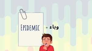 اعراض سرطان القولون والمستقيم الأولية يمكن أن تتميز بواحد من الأعراض التالية أو بها جميعا: Ù…Ø§Ø°Ø§ ØªØ¹Ù†ÙŠ Ø§Ù„Ù…ØµØ·Ù„Ø­Ø§Øª Ø§Ù„Ø¬Ø¯ÙŠØ¯Ø© Ø§Ù„ØªÙŠ Ø¸Ù‡Ø±Øª Ù…Ø¤Ø®Ø±Ø§ Ù…Ø¹ Ø§Ù†ØªØ´Ø§Ø± ÙÙŠØ±ÙˆØ³ ÙƒÙˆØ±ÙˆÙ†Ø§