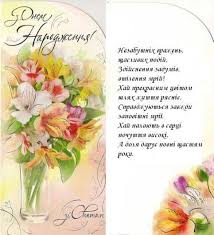 привітання з днем народження кумі на українській мові прикольні Vitannya Dlya Oksani Oksana D 10travnya Svyatkuye Den Narodzhennya Oksana D Kulinarnij Forum Drimfud Storinka 2 Holidays And Events Happy Birthday Birthdays