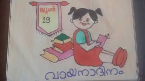 A typographic poster with words i'm quite illiterate, but i read a lot said by holden caulfield in j. Reading Day Poster 2021 à´µ à´¯à´¨ à´¦ à´¨ à´ª à´¸ à´±à´±àµ¼ National Reading Day Poster Easy Reading Day Drawing Youtube