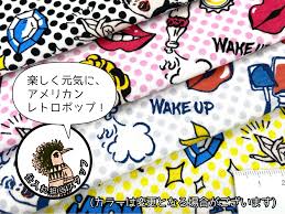 布が安い！生地の通販 大塚屋ネットショップブログ