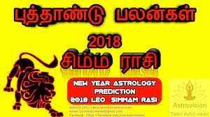 In tamil astrology, guru is one of the most powerful planets. Download Puthandu Palangal 2018 Simma Rasi New Year Rasi Palan Simma Rasi Leo 2018 Tamilastrovision In Hd Mp4 3gp Codedfilm