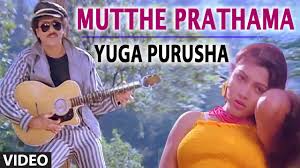 Yugapurusha Video Songs Mutthe Prathama Video Song Ravichandran Khushboo Kannada Old Songs Youtube