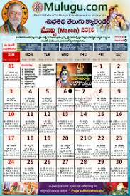 Telugu Calendar 2019 2020 Telugu Subhathidi Calenar 2019 Calenar 2019 Telugu Calendar 2019 Subhathidi Calendar 2020 Chicago Calendar 2019 Los Angeles 2019 Sydney Calendar 2019 Telugu New Year Ugadi Sri Vikarinama Samvatsara Ugadi Texts with language specifed as telugu or tel. telugu calendar 2019 2020 telugu