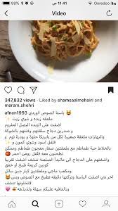 باستا الصوص الوردي cooking recipes food