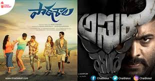 16 Underrated Yet Brilliant Telugu Movies You Shouldn T Miss At Any Cost Chai Bisket Get details about telugu movies coming out soon, release dates, movie trailers and ratings. 16 underrated yet brilliant telugu