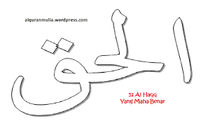 Mendengar istilah kaligrafi asmaul husna. Mewarnai Gambar Kaligrafi Asma Ul Husna 51 Al Haqq Ø§Ù„Ø­Ù‚ Yang Maha Benar Alqur Anmulia