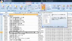 特定の文字列で始まるデータだけを表示したい
