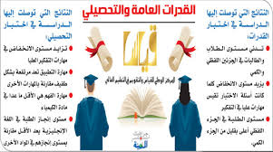 دراسة لـ قياس تكشف ضعف طلاب الثانوية في الأحياء والرياضيات والإنجليزية المدينة