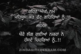 We mostly included sad, love, romantic, breakup, pain, friendship punjabi shayari, status, images & wallpapers. Hasde Chehreyan Nu Sad Shayari Images Two Line Shayari Zindagi Tere Naam