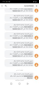 رافع الحارثي A Twitter Sec Alkahrabafriend تعتبر شركة الكهرباء مصاصة دماء ومن أسوأ الشركات صيانة لمحطاتها الأرضية والضغط العالي اليوم بمروري بعدد من شوارع أحياء الحرازات والمحاميد بمحافظة جدة شاهدت عددا من