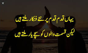 Best friendship poetry quotes about friendship inspirational friendship poetry in urdu golden wordz. Poetry For Best Friends