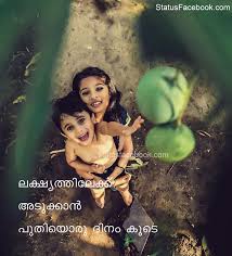 Share the best souhrudam malayalam quotes. Malayalam Good Morning Status Malayalam Good Morning Morning Status For Facebook