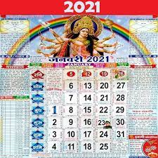 This calendar is available as an icalendar file which can be imported into outlook also as a google calendar. Hindi Calendar 2021 Panchang à¤¹ à¤¦ à¤ª à¤š à¤— 2021 Apps Bei Google Play