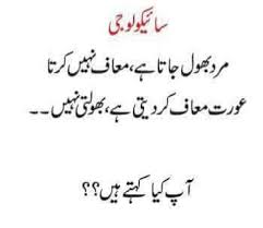 Pin By Chunri Babu On Quotes In Urdu Quotes Psychology English Quotes