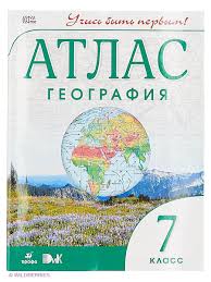 гдз по географии 7 класс контурные карты дрофа 2017 Domashnie Zadaniya Po Russkomu Yazyku 8 Klass 2017 Razumovskaya Geografiya Matematika Klass