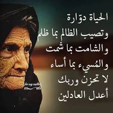 pin by اسماء خولة on كلام جميل life lesson quotes image quotes photo quotes