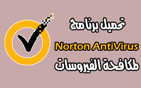 تصميم برنامج نورتون أنتي فيروس. ØªØ­Ù…ÙŠÙ„ Ø¨Ø±Ù†Ø§Ù…Ø¬ Ù†ÙˆØ±ØªÙˆÙ† Ø§Ù†ØªÙŠ ÙÙŠØ±Ø³ 2020 Norton Antivirus Ù„Ù…ÙƒØ§ÙØ­Ø© Ø§Ù„ÙÙŠØ±ÙˆØ³Ø§Øª