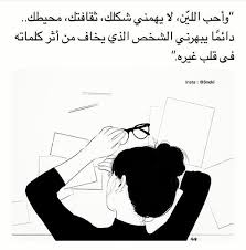 pin by no no on 1pics from social media funny arabic quotes words quotes pretty quotes