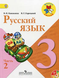решебник по русскому языку 4 класс канакина горецкий онлайн Reshebnik Matematiki Dlya 6 Klassa N 641 Avtor Chesnokov I Zhohov I Vilenkin I Shvarcburg Matematika Dlya 6 Klassa Uroki Matematiki Uroki Pisma