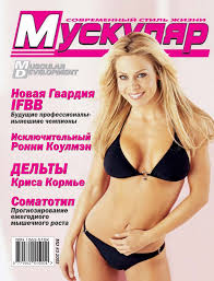 Журнал Мускуляр 3, 2005