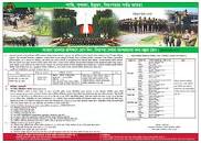 Bangladesh Ansar VDP Job Circular 2023 - www.ansarvdp.gov.bd ...