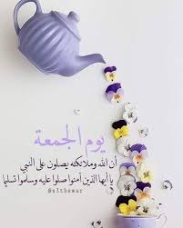 Pin By Iqraa Jsc On Jumma Arabic Calligraphy Art Image Calligraphy Art