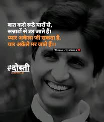 Rubyyadav Friendship Quotes Funny Friends Quotes Funny Friends Forever Quotes