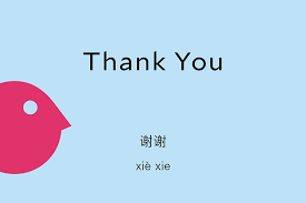February 13, 2017 at 10:44 am hi phoebe. Blog Do You Know How To Properly Say Thank You In Chinese Xie Xie Chineasy