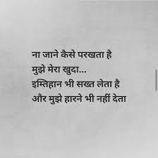 That S Always Happened With Me Gulzar Quotes Good Thoughts Quotes Zindagi Quotes William arthur ward persistence in life will take you further. pinterest