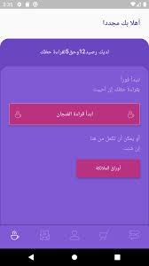 أما إذا رأى الشخص في منامه النبي صامتاً ولا يريد أن يتحدث معه دل. Ù‚Ø§Ø±Ø¦Ø© Ø§Ù„ÙÙ†Ø¬Ø§Ù† Ø£Ø¨Ù„Ø© Ø³Ø­Ø± For Android Apk Download