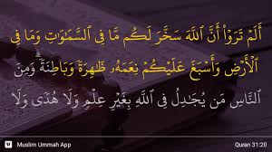 Surat al hujuraat ayat 12. Surah Luqman Ayat 20 Qs 31 20 Tafsir Alquran Surah Nomor 31 Ayat 20