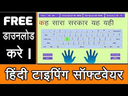 Hindi Typing Software Free Download Hindi Typing Master 100 Free
