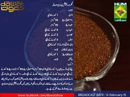 Bihari Masala Homemade Spices Spice Recipes Masala Recipe