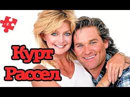 за бортом 2018 смотреть онлайн в Hd 1080 720 Za Bortom Chelovek Za Bortom Trejler 1987 Goldi Houn Kurt Rassel Komediya Youtube