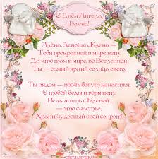В этот день отмечаются именины елены и константина. Otkrytki Imena Elena Hockeytape Ru