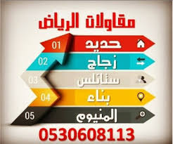 اعمال حديد ابواب شبابيك درابزين مظلات هناجر خيام بيوت شعر سواتر مستودعات اعمال ستانلس اعمال زجاج لكسان كلادنج شاور لل Tech Company Logos Company Logo Ibm Logo