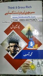 Pin By Nasrullah Niazi On Rich Dad Poor Dad Rich Dad Poor Dad Book Think And Grow Rich Rich Dad Poor Dad