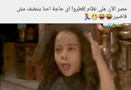 افطروا اي حاجه funny quotes for instagram funny science jokes funny reaction pictures