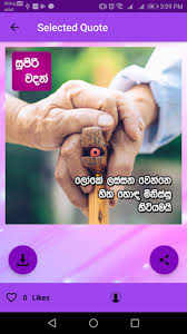 Success english wadan for life : Download Supiri Vadan Super Sinhala Quotes Free For Android Supiri Vadan Super Sinhala Quotes Apk Download Steprimo Com
