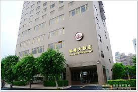 台北 4 星級飯店 台北 3 星級飯店 台北 5 星級飯店. å°ä¸­ ä½å®¿å°ä¸­ç¦è¯å¤§é£¯åº— æ²‰ç©©é›…ç·»æœ‰é­…åŠ› æ²æ²å'ŒåœŸè±†æ‹¿éµ ç—žå®¢é‚¦